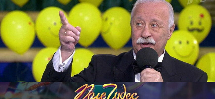 Поле чудес – выпуск 20.03.2026