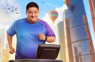 Большой человек 7, 8, 9 серии