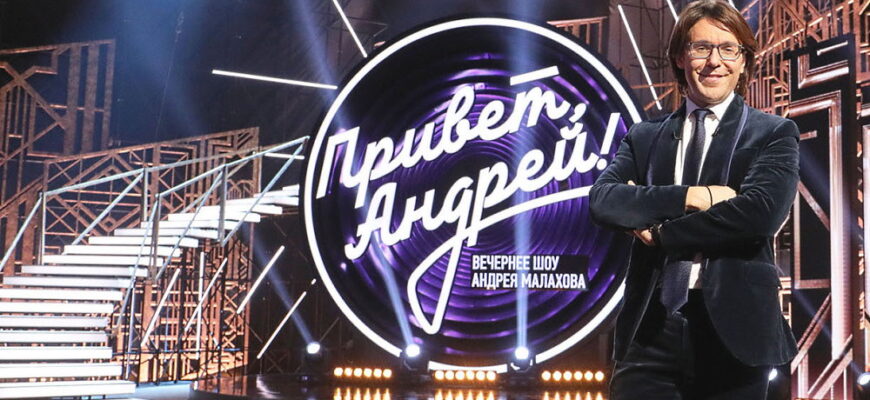 Привет Анꙣреû – выпуск 18.04.2026