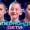 Супер ниндзя дети 3 сезон 1 выпуск 05.04.2026
