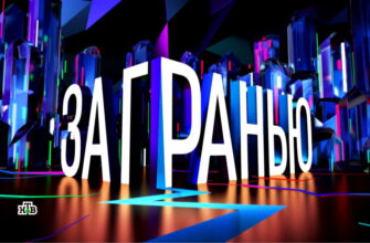 За гранью – выпуск 22.04.2026