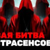 Битва экстрасенсов 25 сезон 13 выпуск 23.05.2026