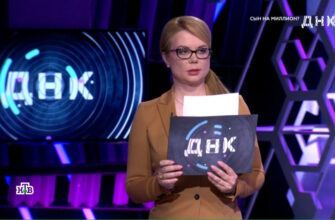 ДНК – выпуск 30.07.2026