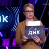 ДНК – выпуск 06.08.2026