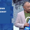 Время покажет – выпуск 06.08.2026