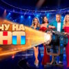 Хочу на ТНТ 1 выпуск 19.09.2026