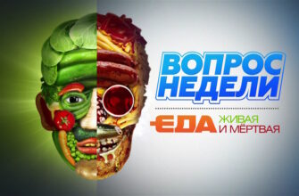 Живая еда – выпуск 19.09.2026