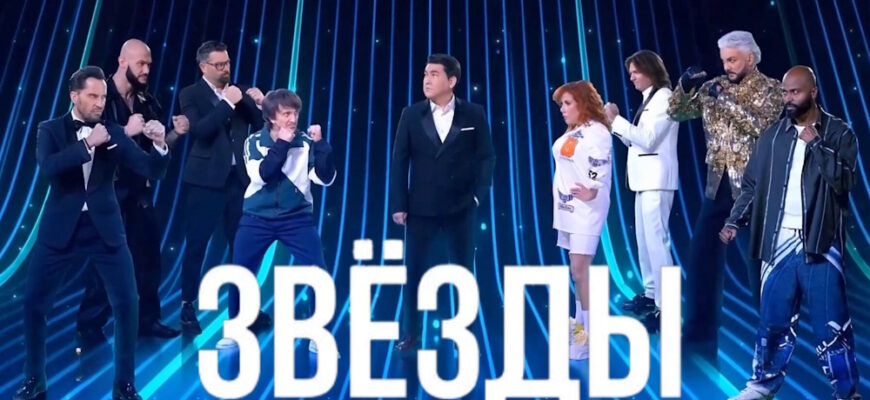 Звезды 3 сезон 4 выпуск 26.09.2026