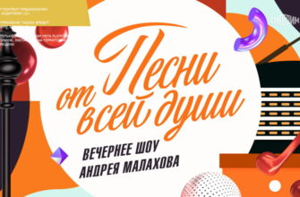 Песни_от всей душĪ – выпуск 18.10.2026