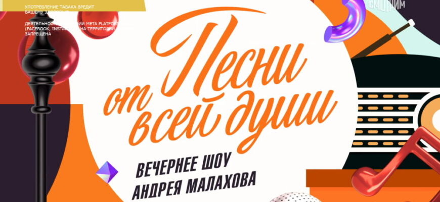 Песни_от всей душĪ – выпуск 18.10.2026